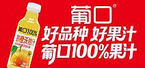 葡口（广东）食品集团有限公司