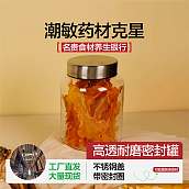 密封陈列盒