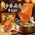 盐津大魔王沙茶麻酱素毛肚
