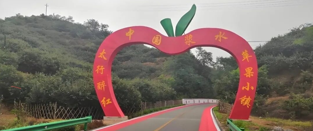 太行山再深，也困不住这颗浆水苹果！配图