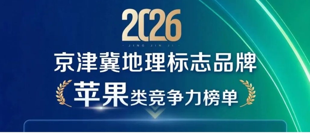 消费者越熟悉，品牌越难做？16个苹果地标品牌，为什么只有2个"不一样"？配图