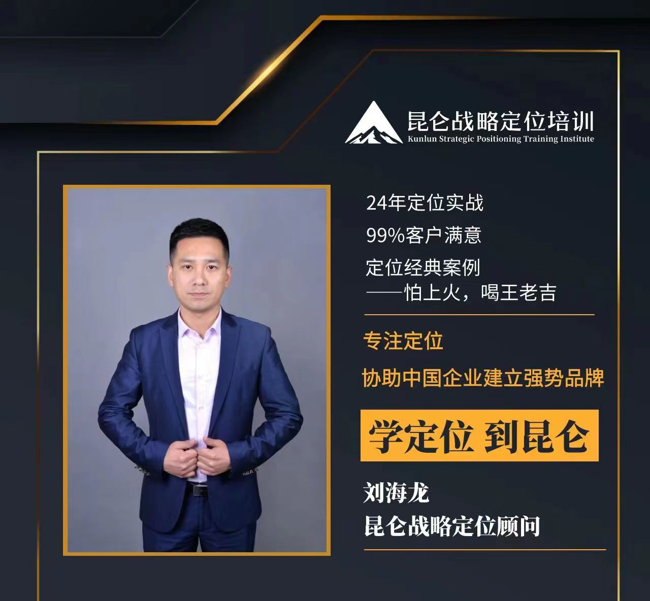 刘海龙:后疫情时代的品牌价值