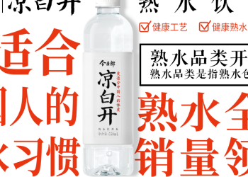 统一开卖“凉开水”，熟水大战一触即燃？