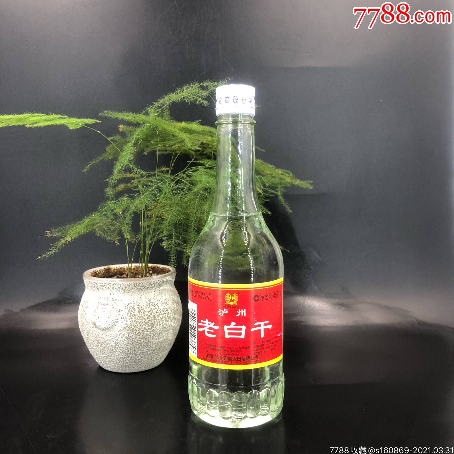 老白干酒发预增，预计前三季度净利润约5.33亿元，同比增约113%