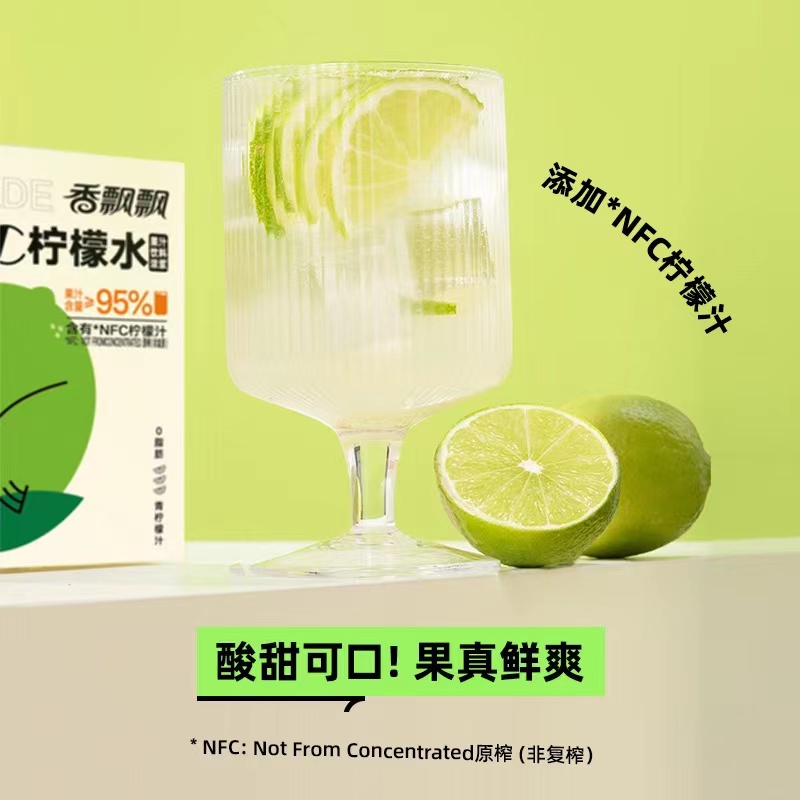 每日一品 | 香飘飘苦寻转型之路,上线柠檬水再战“新品类”!