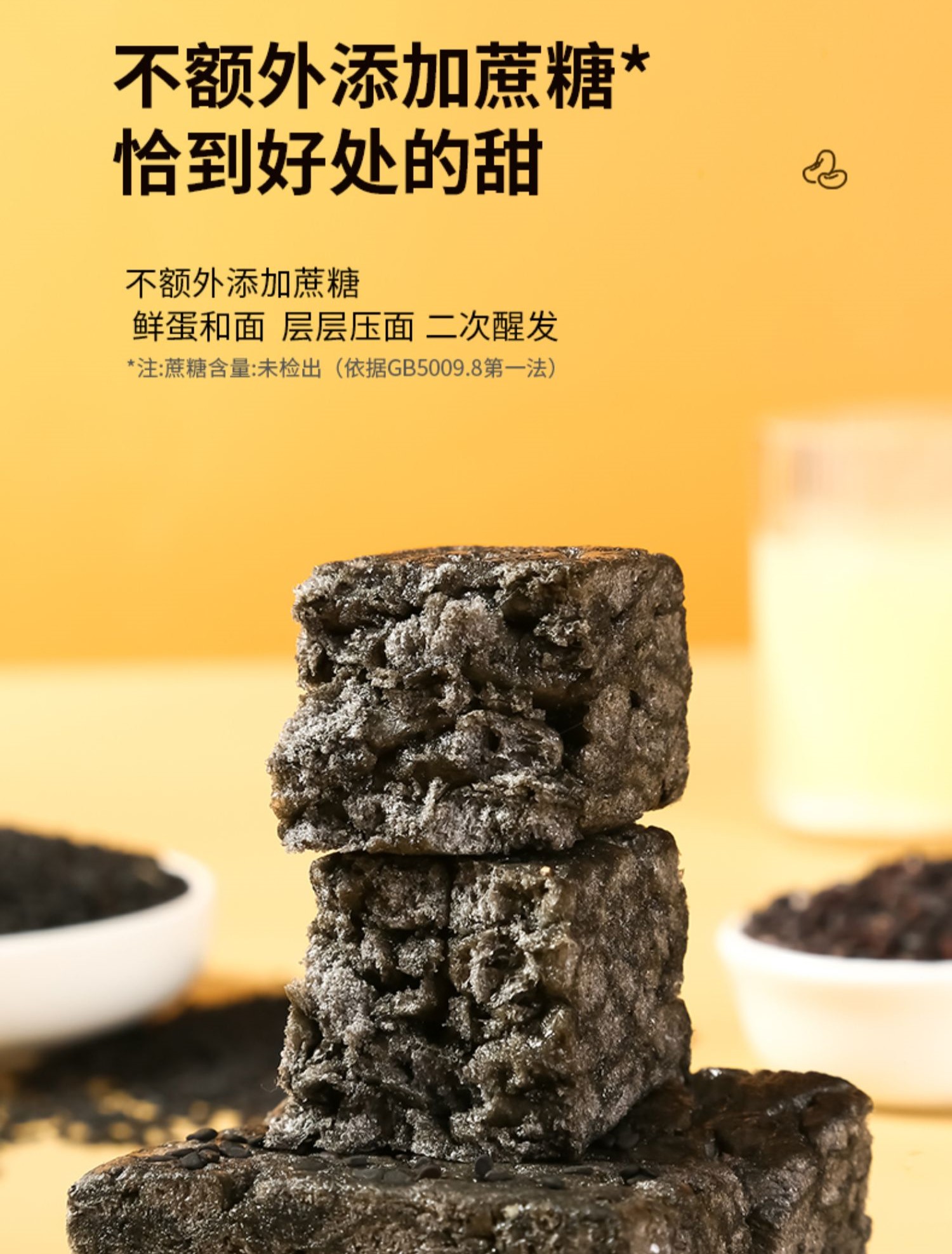 每日一品 | 搭乘养生零食“东风”,三只松鼠推新五黑沙琪玛