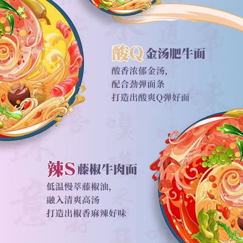 每日一品 | 泡面也双拼?康师傅推出新品“一和好面”