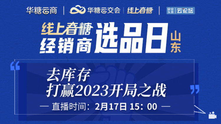 去库存，打赢2023开局之战