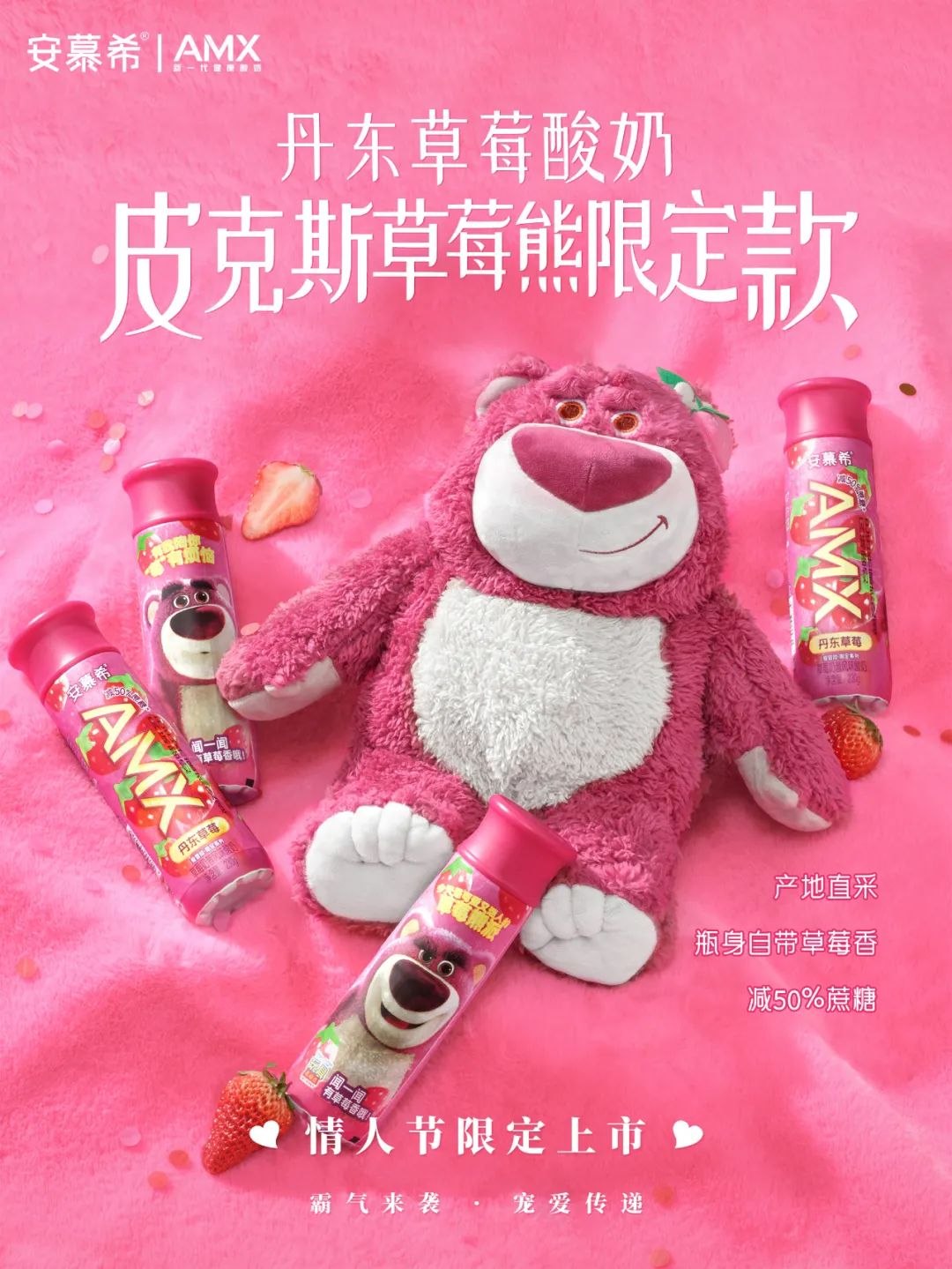 每日一品 | 玩转“限定牌”，安慕希再造联名新爆款