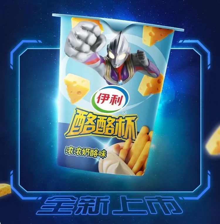 每日一品 | 强强联合!伊利联名奥特曼打造新吃法的“酪酪杯”