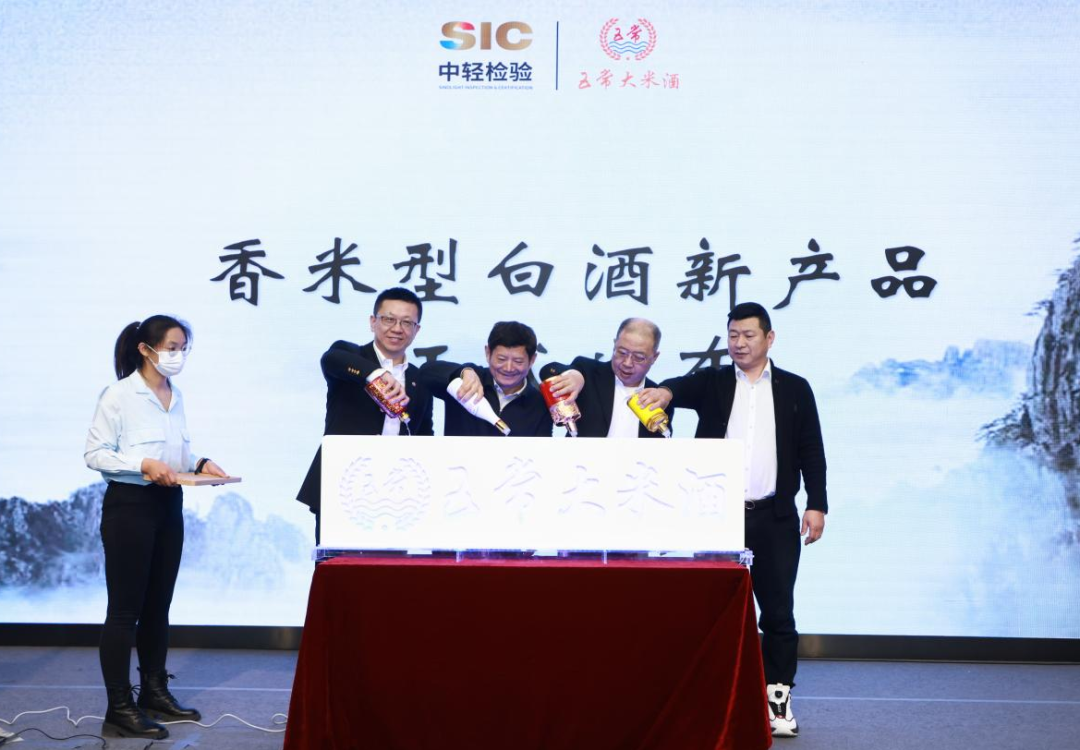 新突破，新机遇，香米酒创新驱动