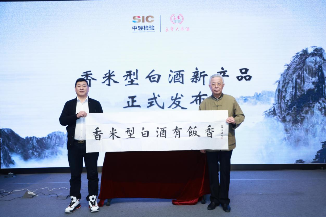 新突破，新机遇，香米酒创新驱动
