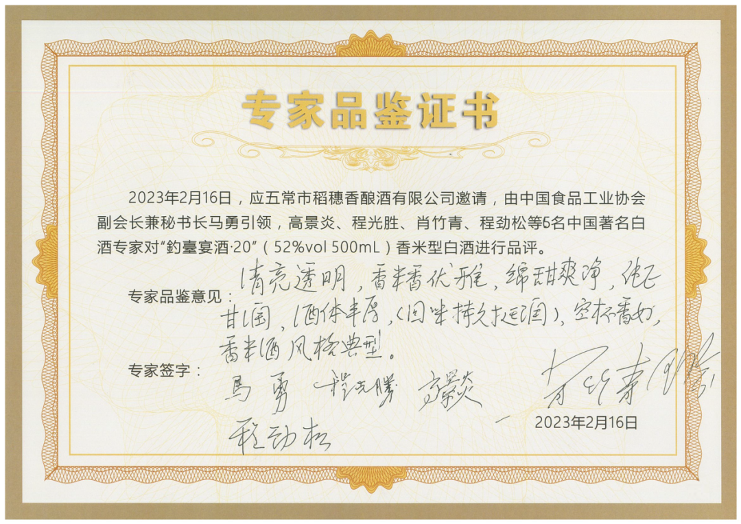 新突破，新机遇，香米酒创新驱动