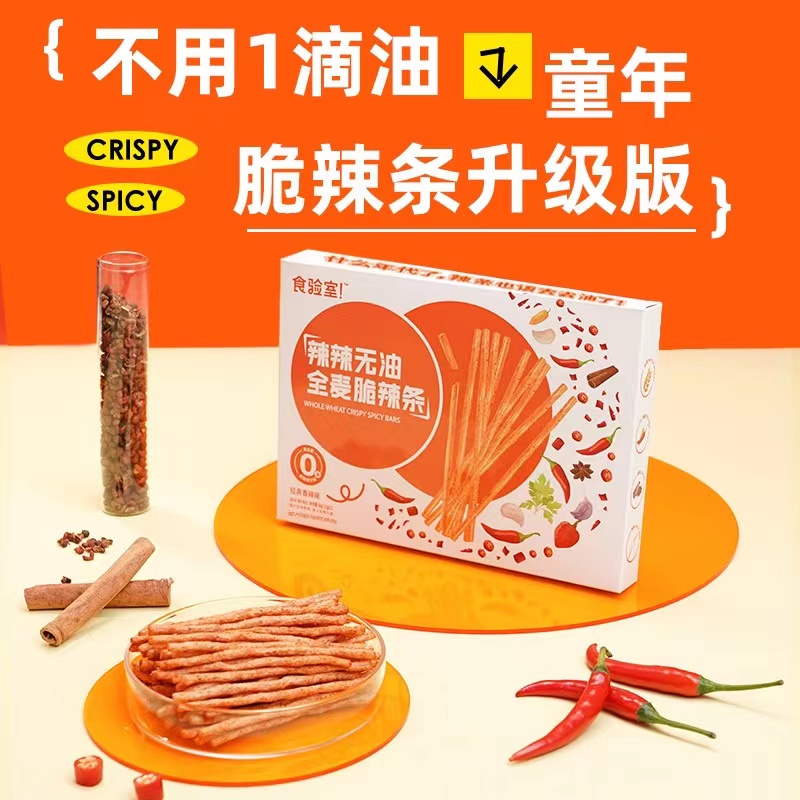 每日一品 | 谁说辣条是垃圾食品?食验室新品say NO!