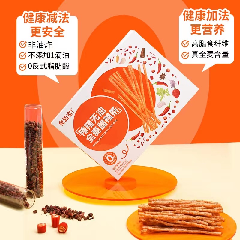 每日一品 | 谁说辣条是垃圾食品?食验室新品say NO!