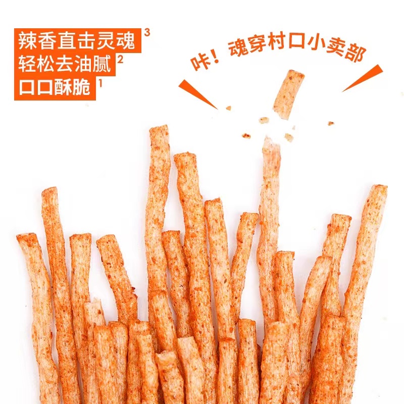 每日一品 | 谁说辣条是垃圾食品?食验室新品say NO!