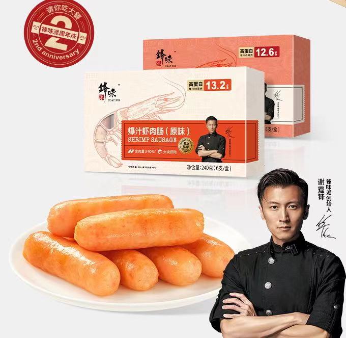 每日一品 | 肉肠“重做”进行时，锋味派推新爆汁虾肉肠