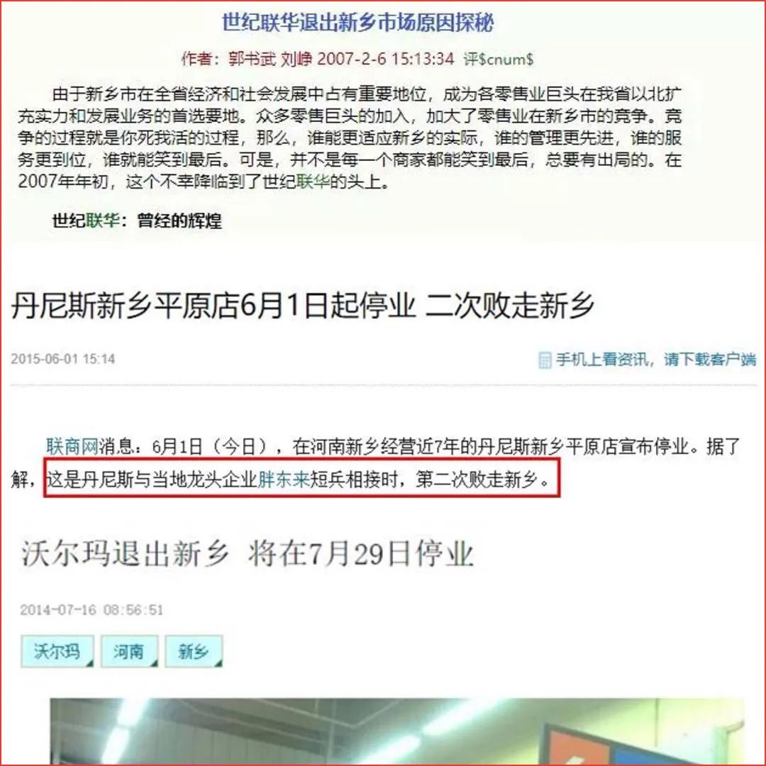 超市界的“海底捞”,为什么一直不走出河南?