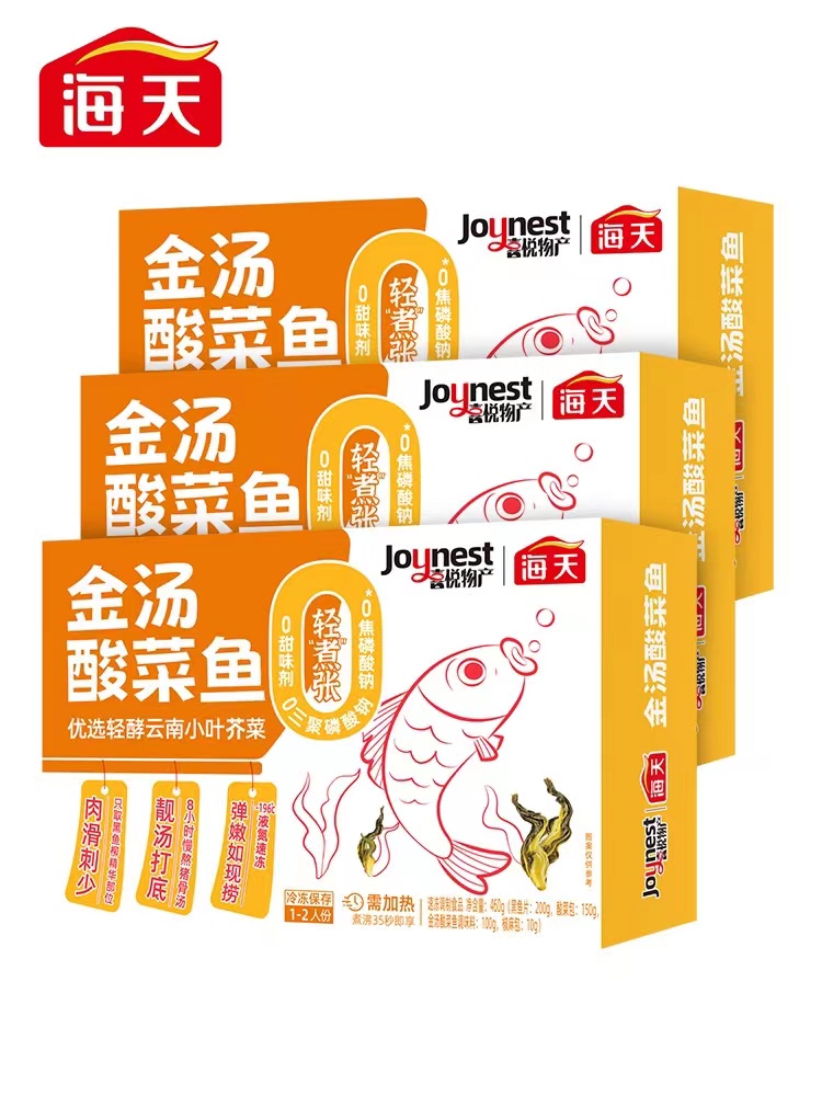 每日一品 | 海天频繁谋跨界,这次盯上了预制菜