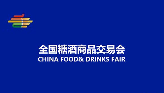 023年成都春糖时间进入倒计时!八大看点不容错过"