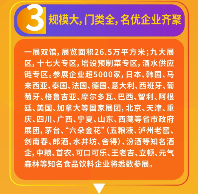 023年成都春糖时间进入倒计时!八大看点不容错过"