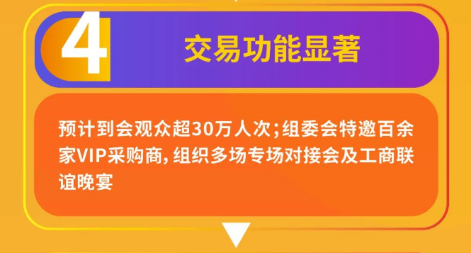 023年成都春糖时间进入倒计时!八大看点不容错过"