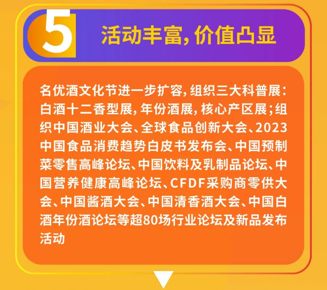 023年成都春糖时间进入倒计时!八大看点不容错过"