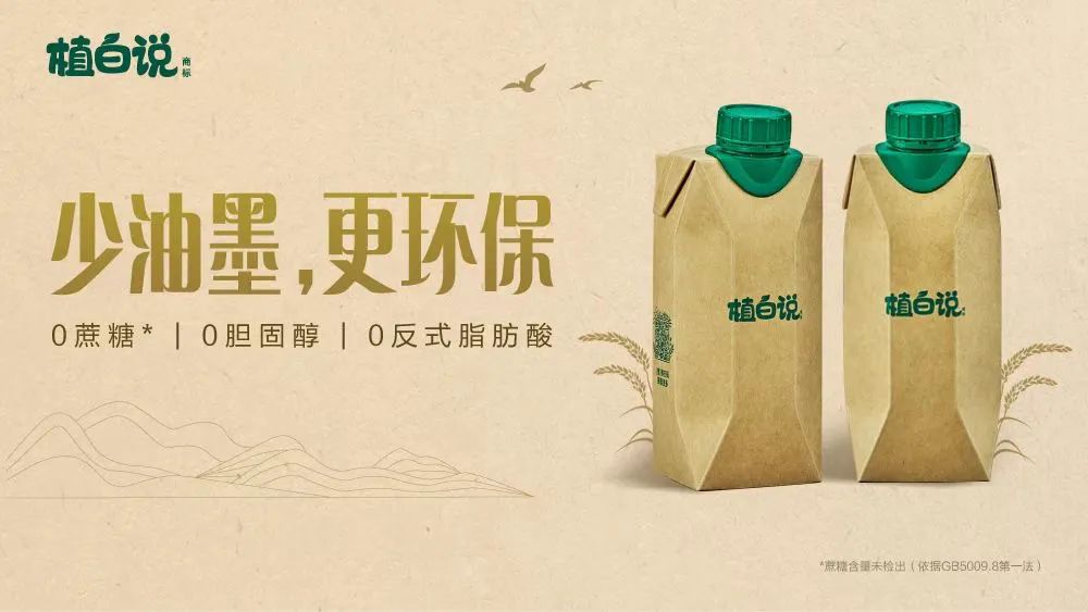 每日一品 | 可口可乐再度发力植物奶,植白说推出燕麦乳新品