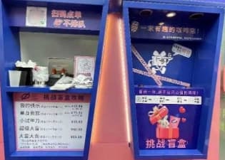 新型“咖啡盲盒”爆红：日营业额1万+，喝到什么看运气