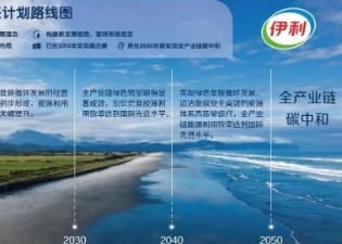 乳企如何实现商业价值和社会价值的共赢？伊利张剑秋这样说！