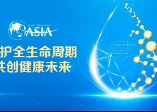 博鳌亚洲论坛×中国乳业创新分论坛召开，伊利与权威专家共话全生命周期健康发展