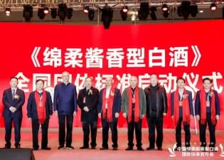 新标准、新突破、新机会，酱酒绵柔时代开启！
