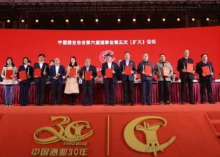 荣获多项大奖，五粮液香飘中国酒业协会成立30周年庆典活动