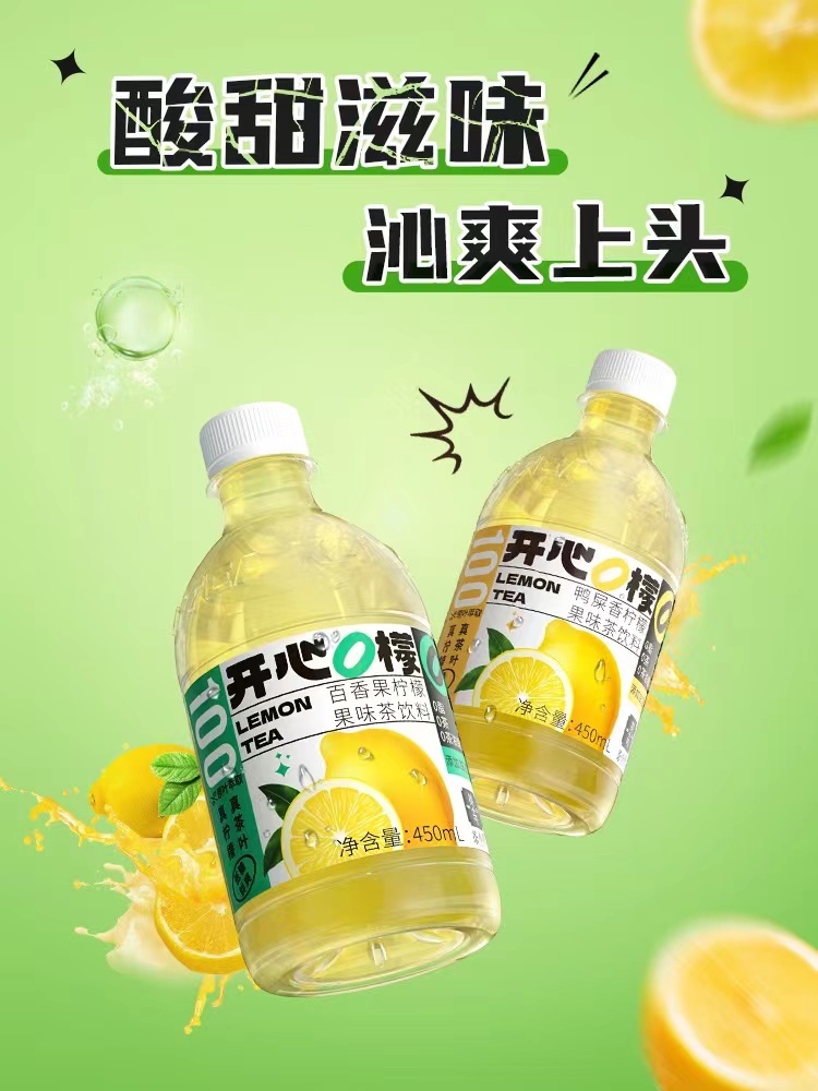 每日一品 | 内卷的柠檬茶市场,茶小开以益生元破局