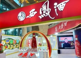 西凤酒2023成都全国糖酒会圆满收官