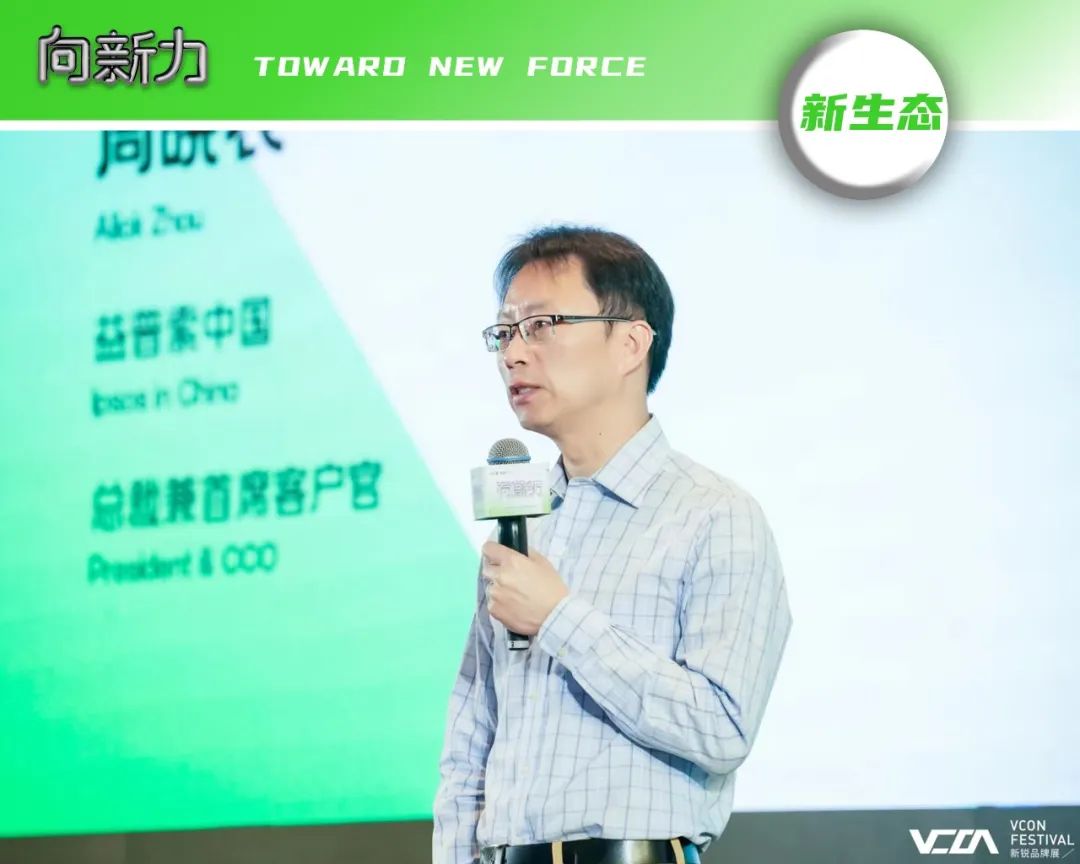 重拾升势，向新增长 | VCON新锐品牌展 全场回顾