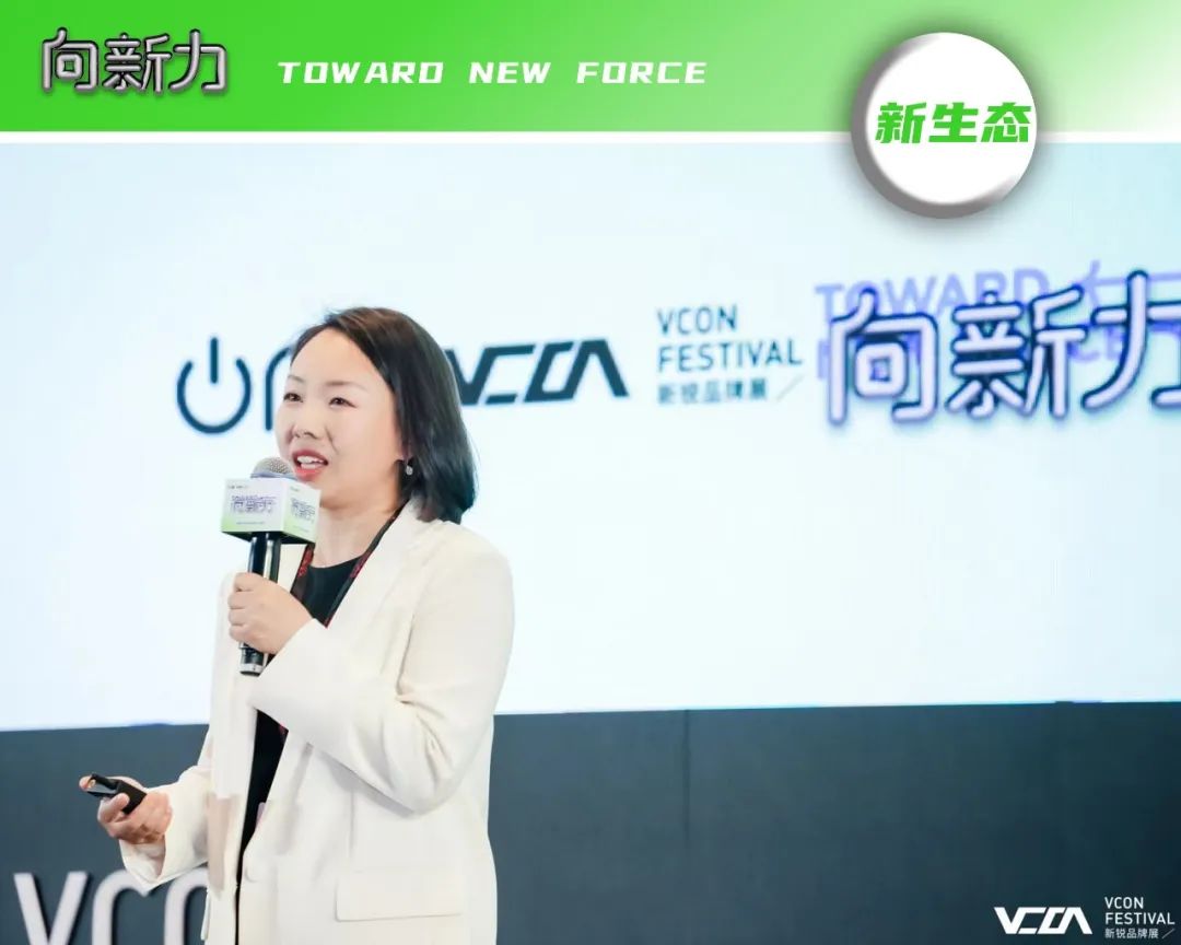 重拾升势，向新增长 | VCON新锐品牌展 全场回顾