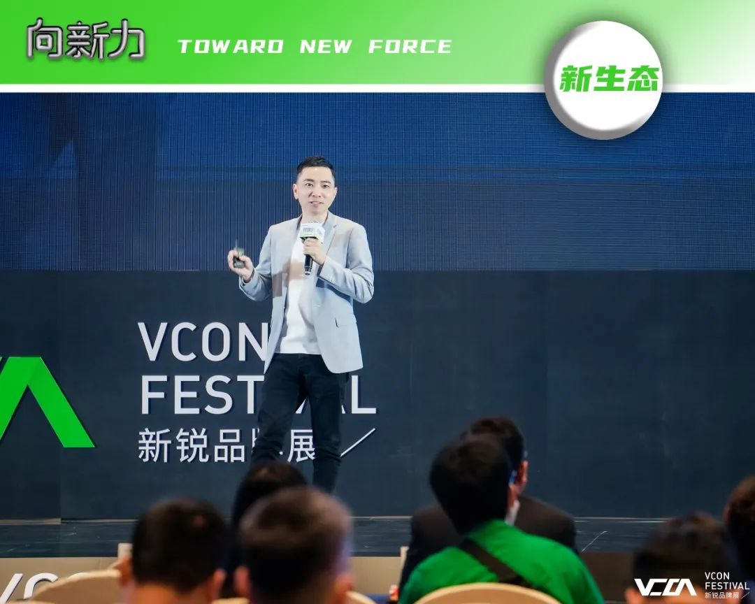 重拾升势，向新增长 | VCON新锐品牌展 全场回顾