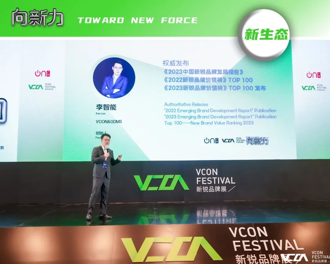 重拾升势，向新增长 | VCON新锐品牌展 全场回顾