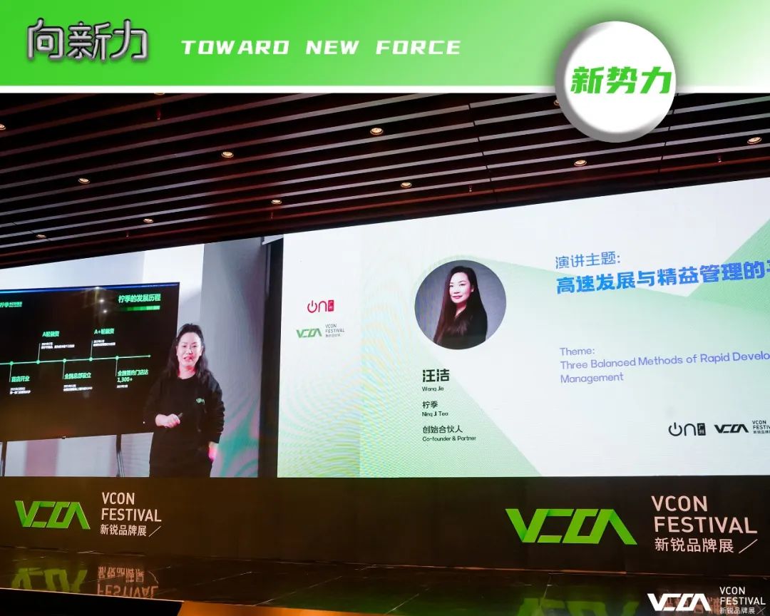 重拾升势，向新增长 | VCON新锐品牌展 全场回顾