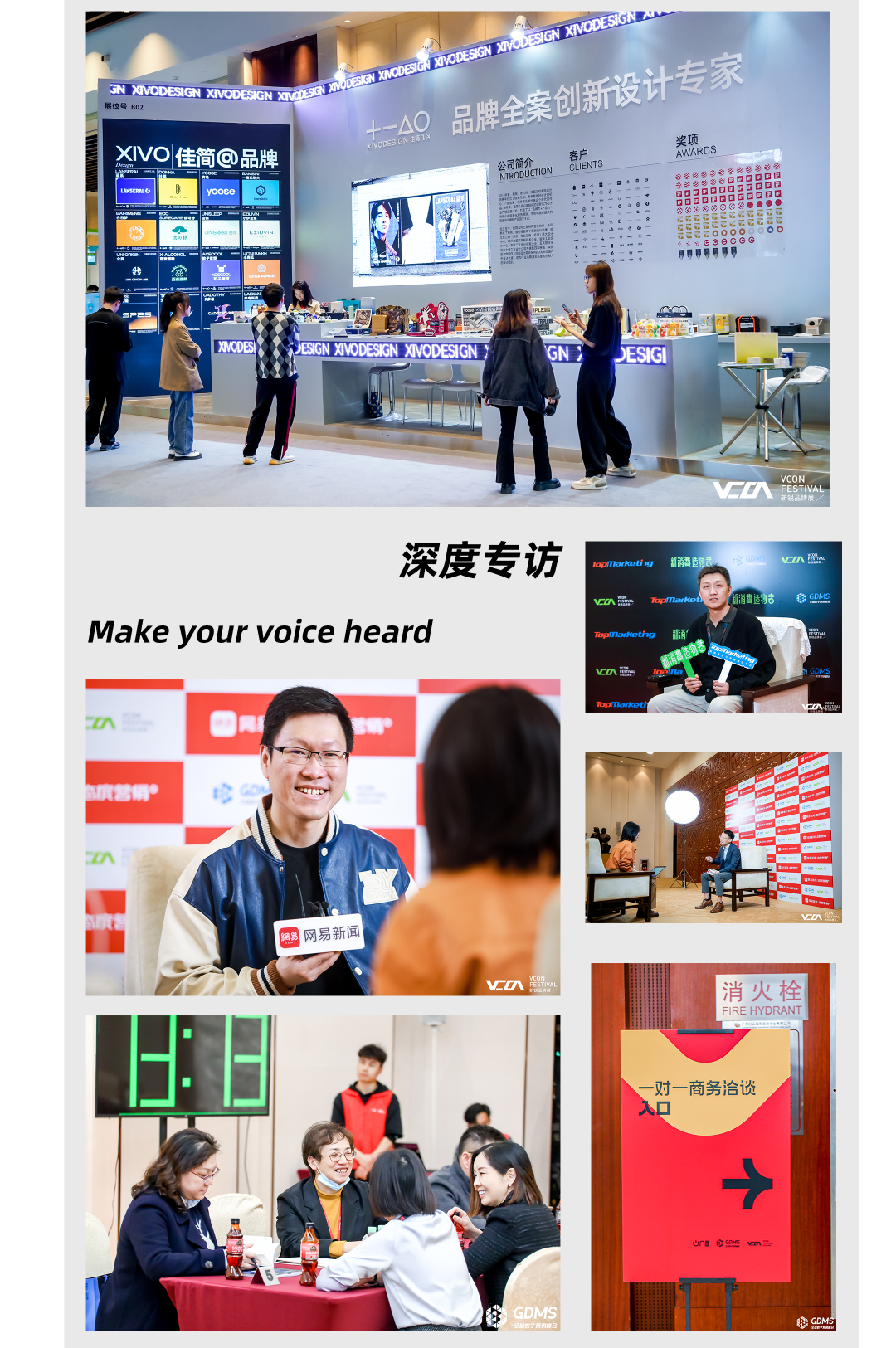 重拾升势，向新增长 | VCON新锐品牌展 全场回顾