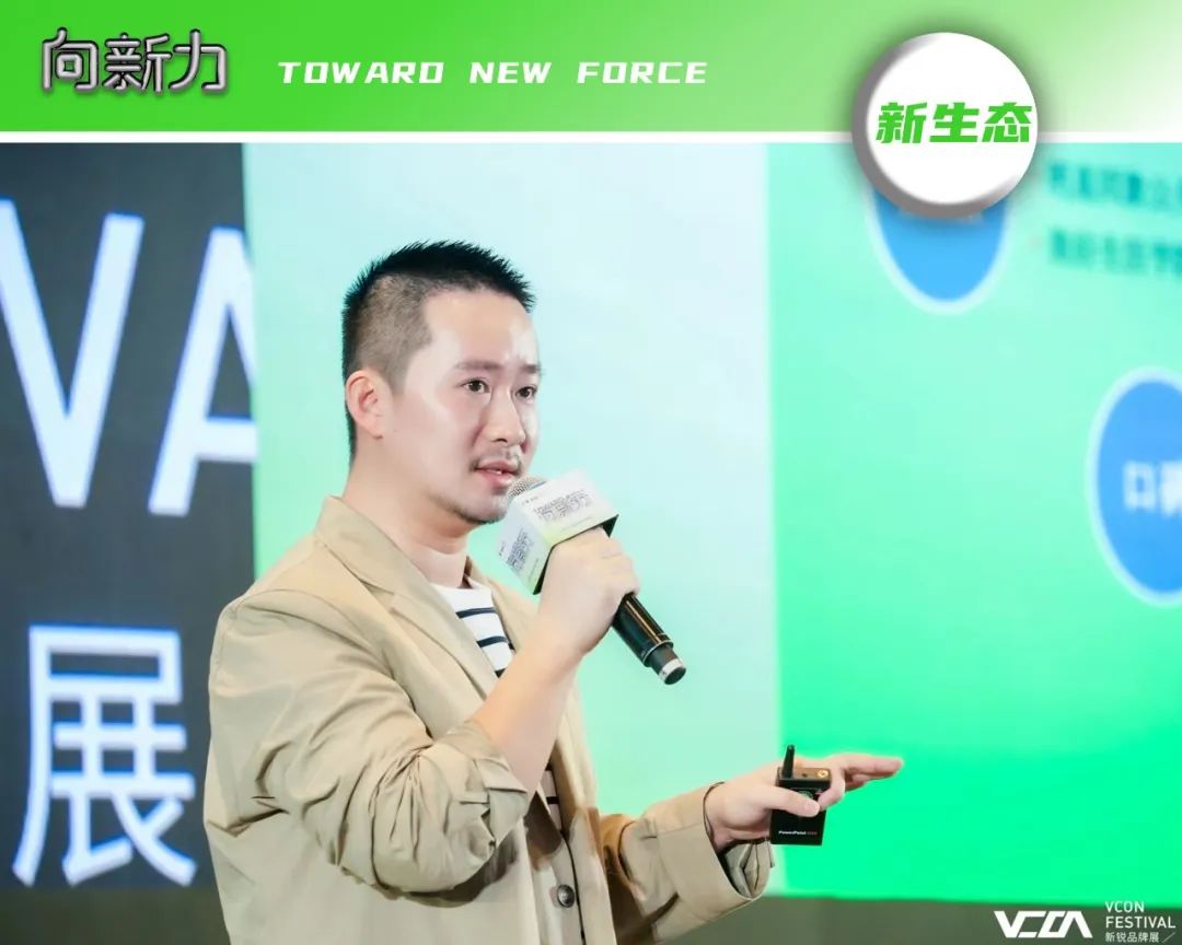 重拾升势，向新增长 | VCON新锐品牌展 全场回顾
