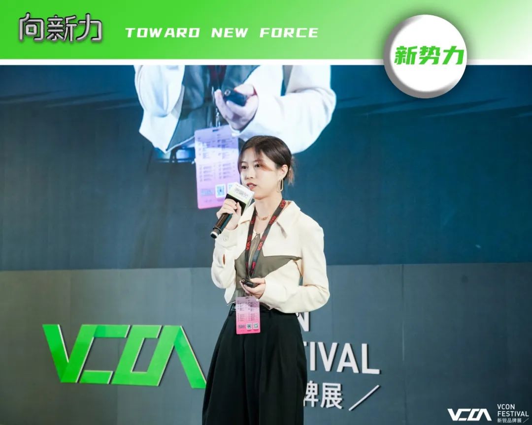 重拾升势，向新增长 | VCON新锐品牌展 全场回顾