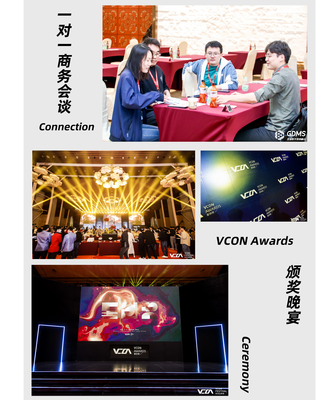 重拾升势，向新增长 | VCON新锐品牌展 全场回顾