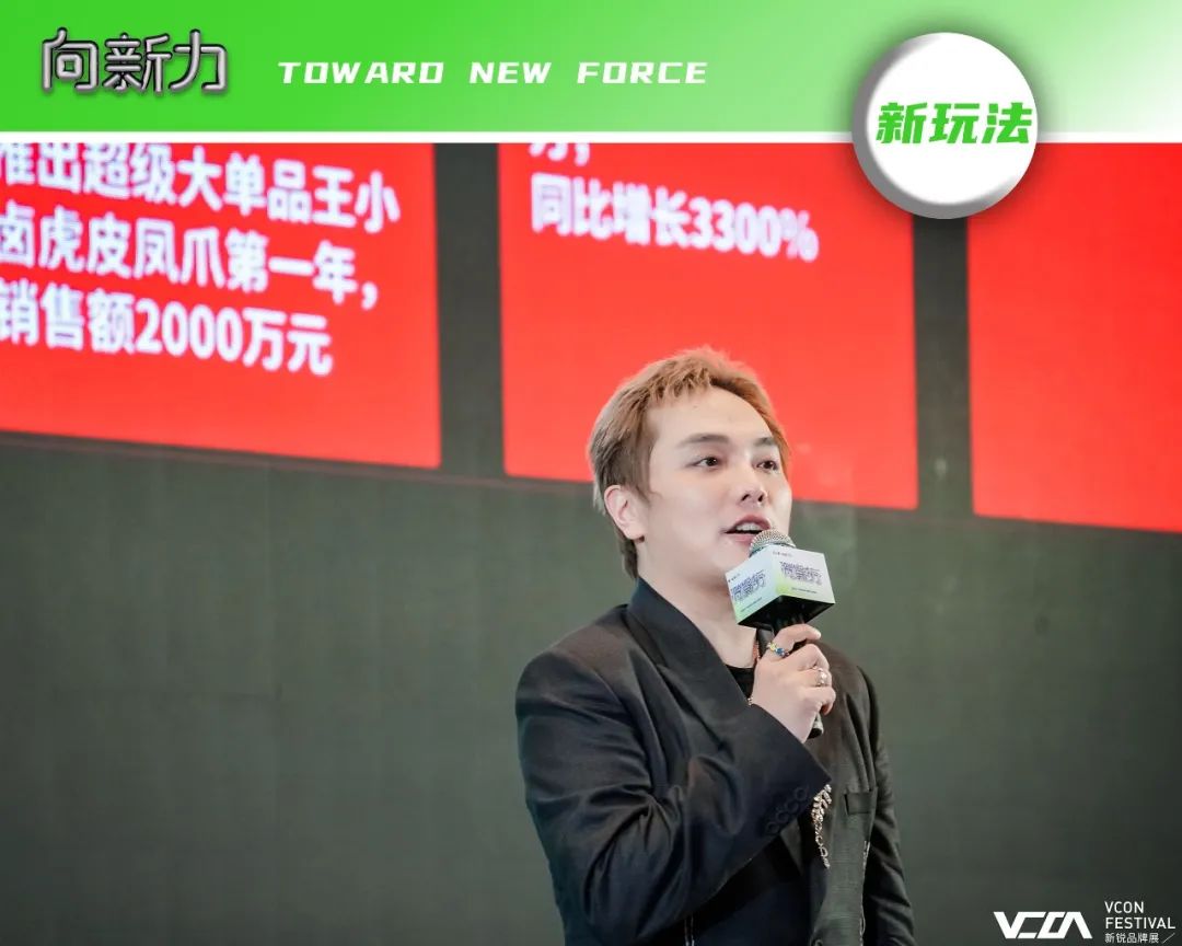 重拾升势，向新增长 | VCON新锐品牌展 全场回顾