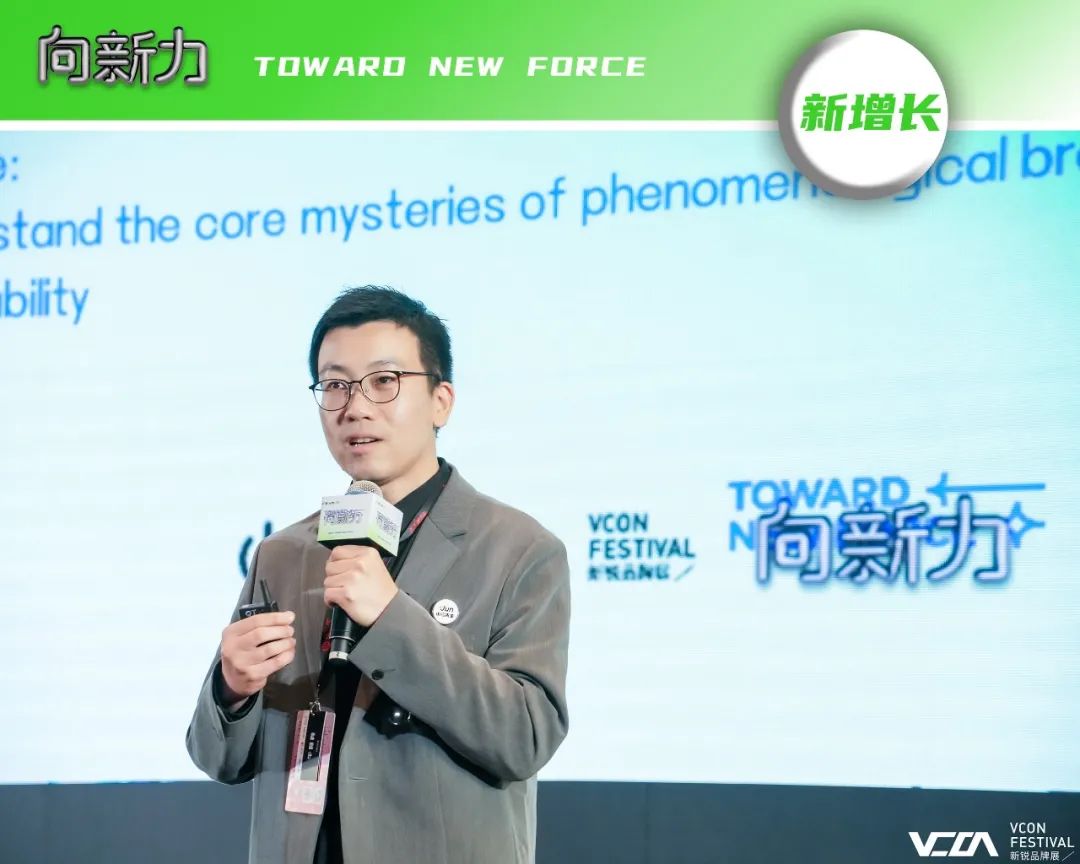 重拾升势，向新增长 | VCON新锐品牌展 全场回顾