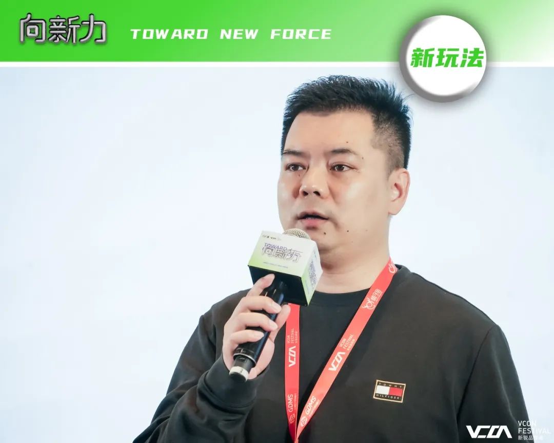 重拾升势，向新增长 | VCON新锐品牌展 全场回顾