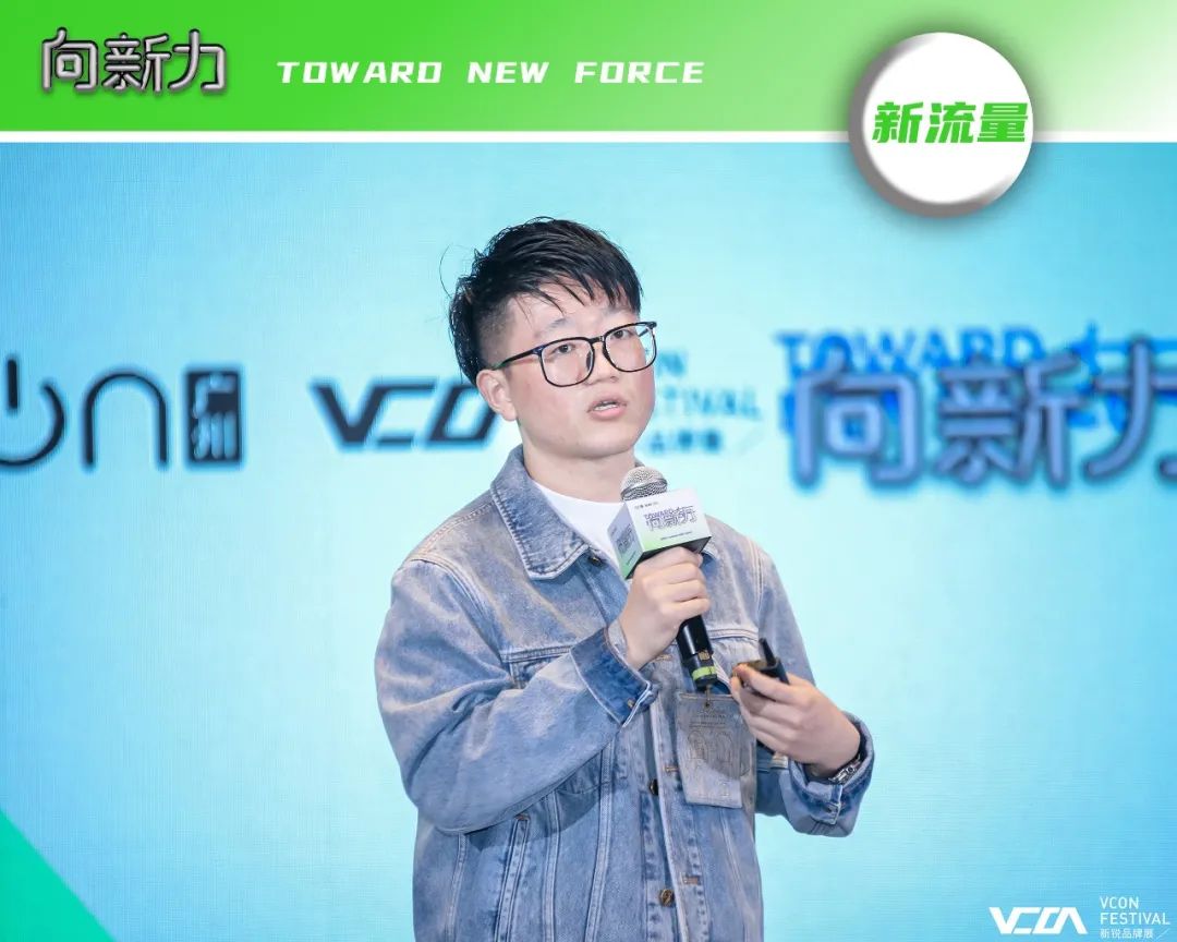 重拾升势，向新增长 | VCON新锐品牌展 全场回顾
