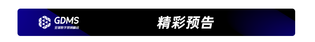 重拾升势，向新增长 | VCON新锐品牌展 全场回顾