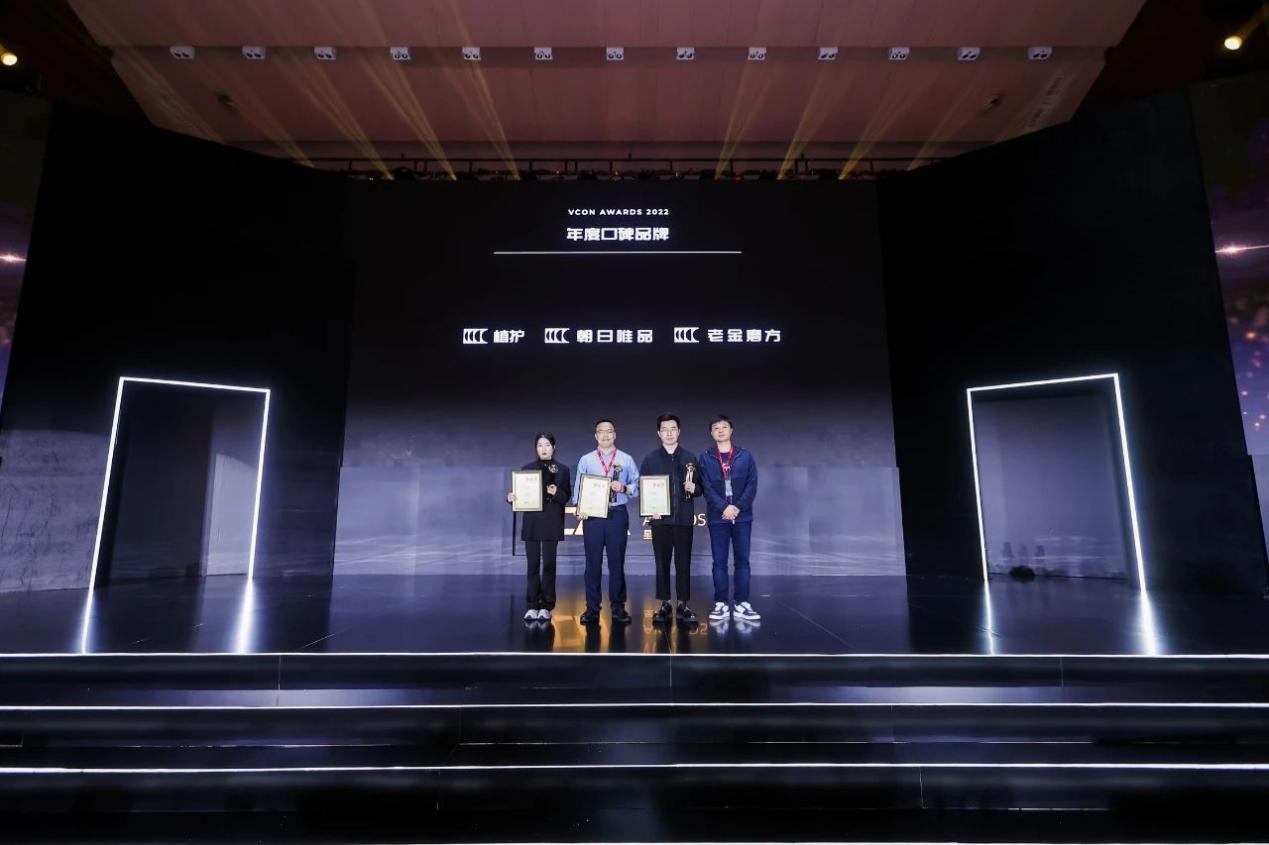 第二届VCON星创奖获奖名单公布，颁奖晚宴精彩落幕